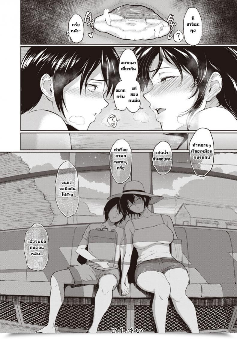 Doujin Bifidus Akane Oba-San No Natsu Angel Membership 2020-09 โดจินแปลไทย 39