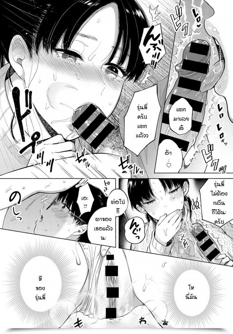 Doujin Momono Yuuca Discovery โดจินแปลไทย 17