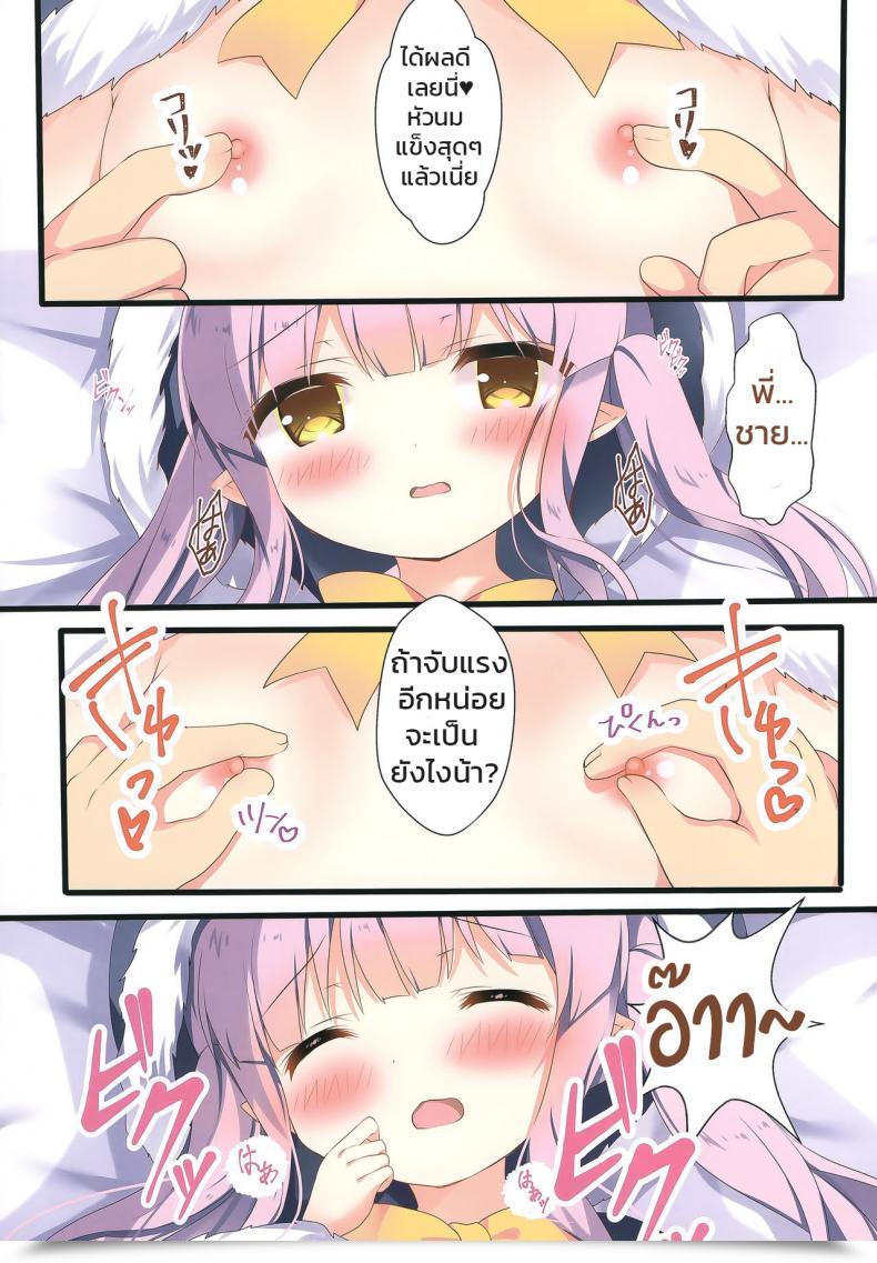 Doujin Adumi Kazuki Little Get Together โดจินแปลไทย 9