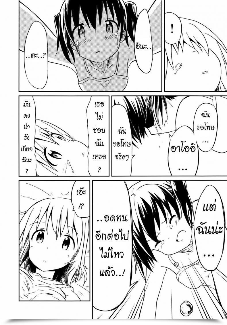 Doujin Mushoku No Habatsu Shibasaki Koh Pricey My Pal ไทย โดจินแปลไทย 37