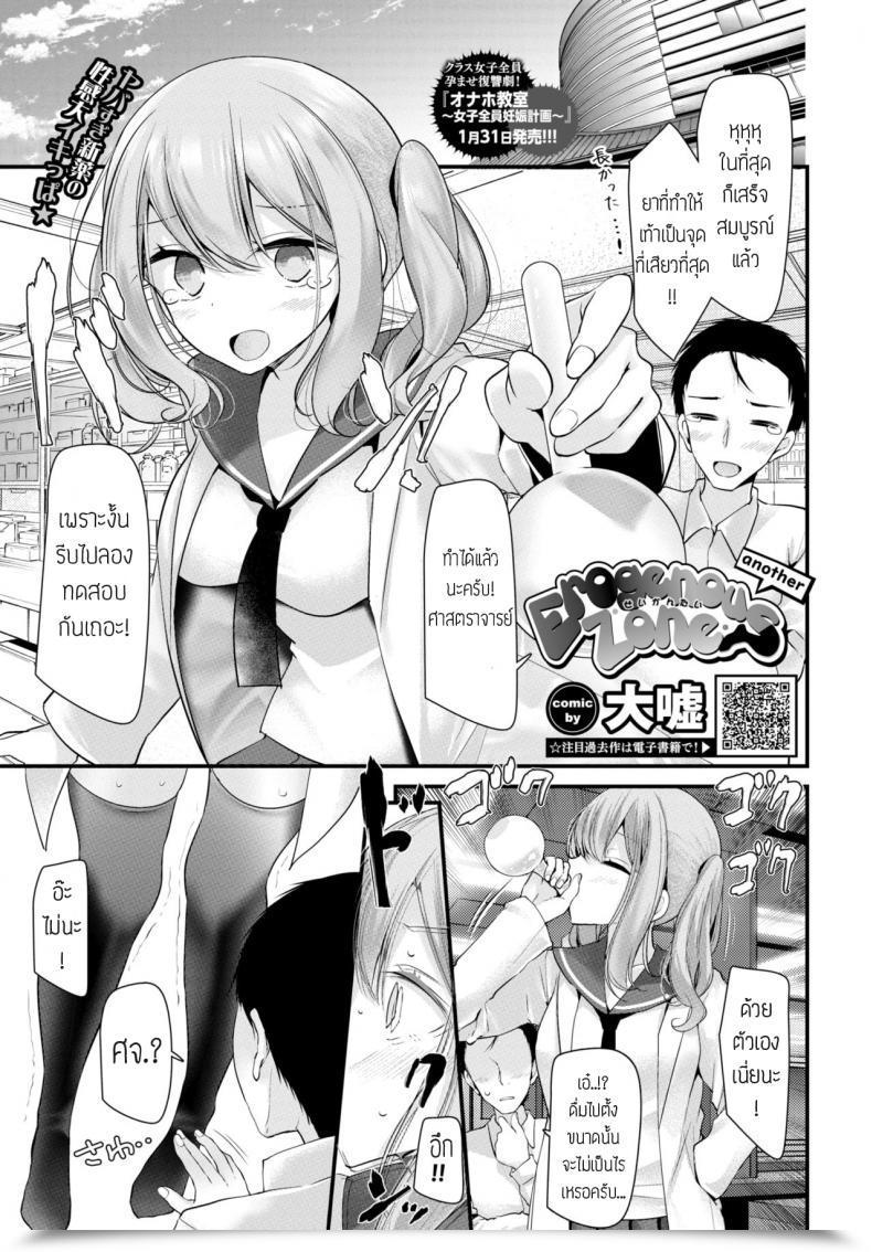 Doujin Oousoerogenous Zone-Another- โดจินแปลไทย 61