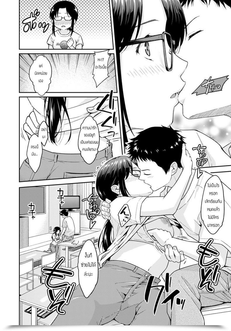 Doujin Mura Misukon Metamorphose โดจินแปลไทย 3