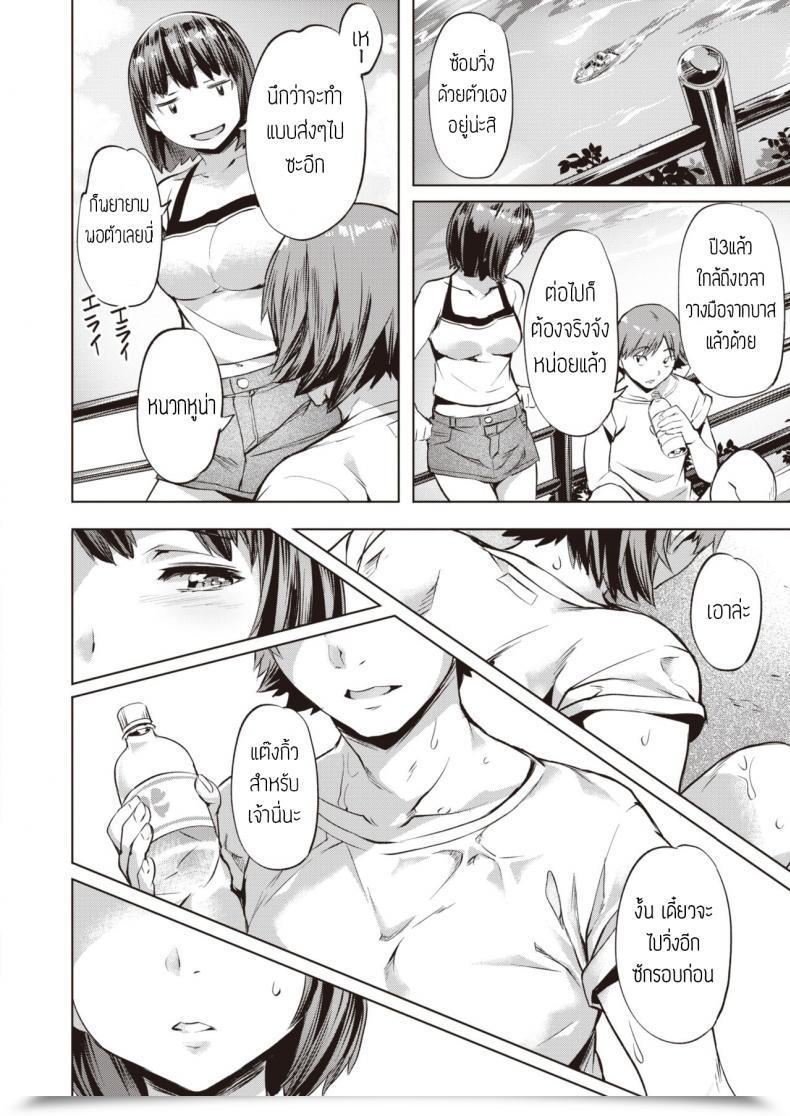 Doujin Nagayori Nagasarete Part2 Kanojo To Kare No Natsu โดจินแปลไทย 15
