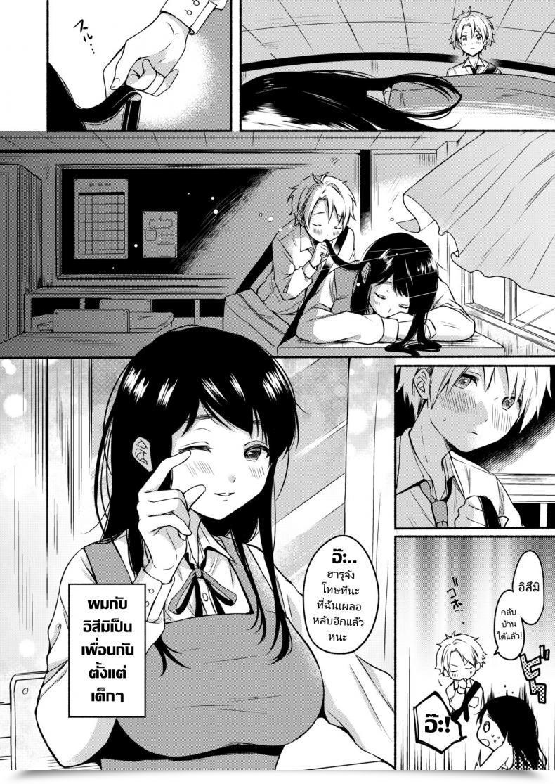 Doujin Onaka Emi Uso Yume 30-Centi Comedian Aoha 2020 Fuyu โดจินแปลไทย 3