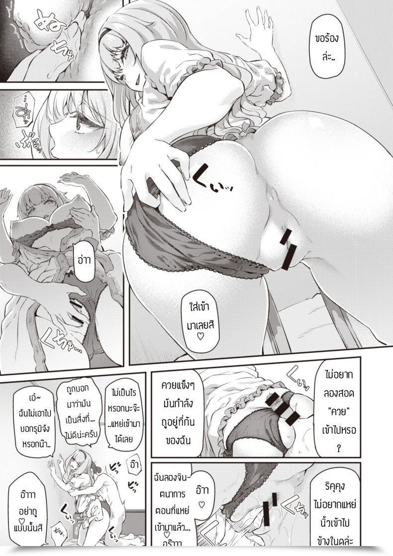 Doujin Matsukawa Gyaku Derikuru Hajimemashita โดจินแปลไทย 13