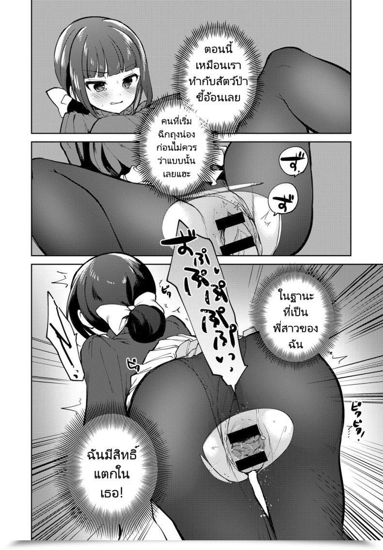 Doujin Nogiwa Kaede Ambivalent Comedian Anthurium 2018-11 โดจินแปลไทย 15