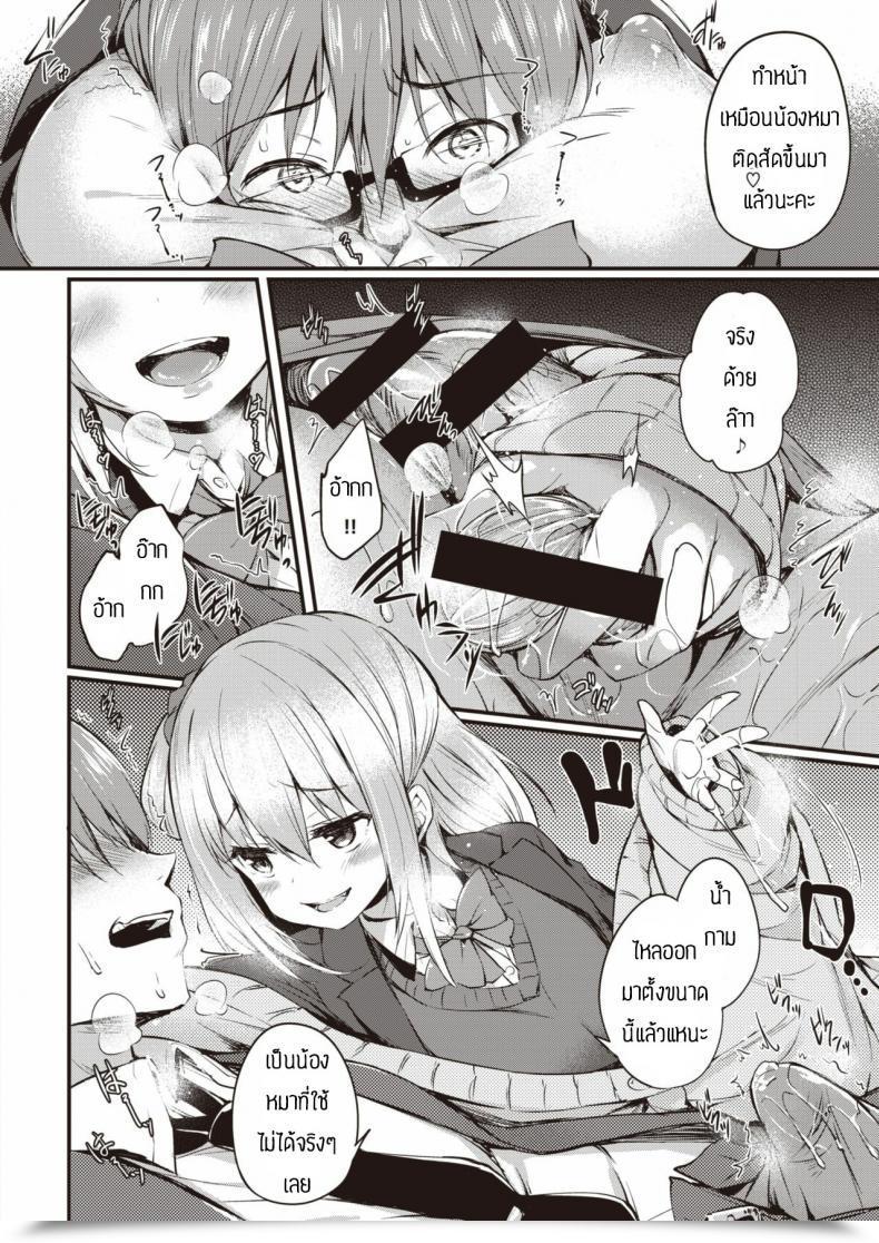 Doujin Tirotata Sotsugyou Gokko โดจินแปลไทย 11