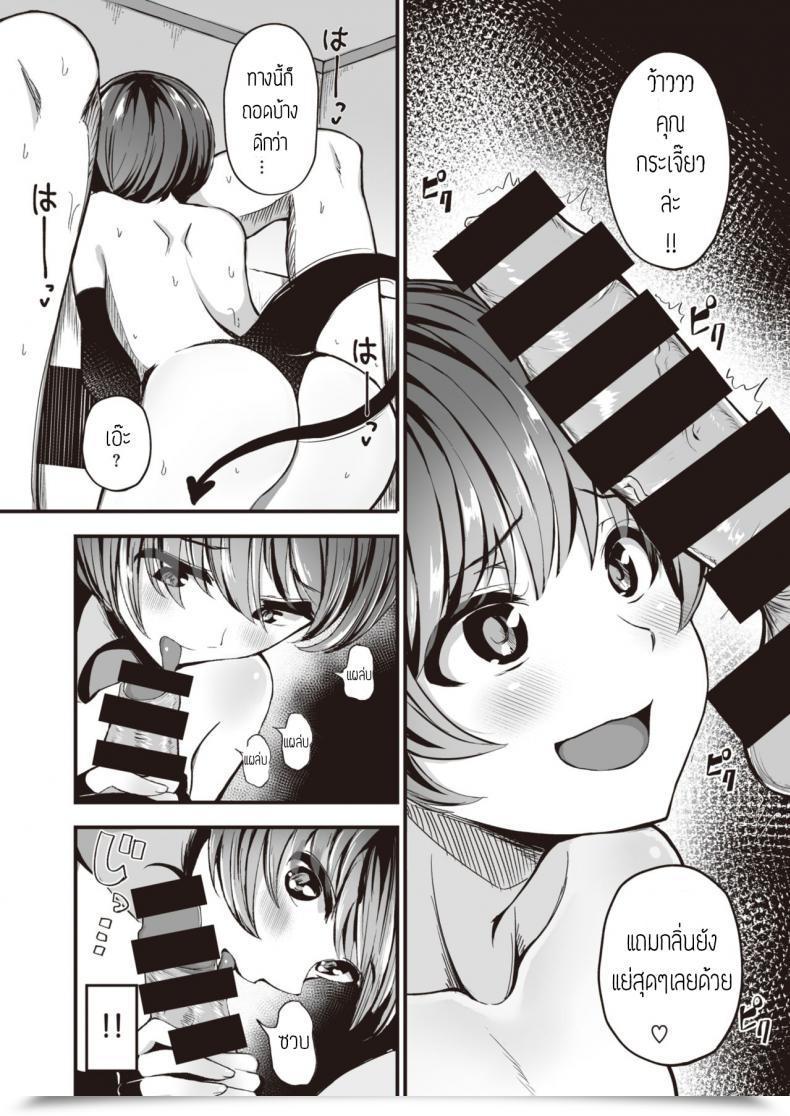 Doujin Mizuno Cho Owaranai Yoru โดจินแปลไทย 11