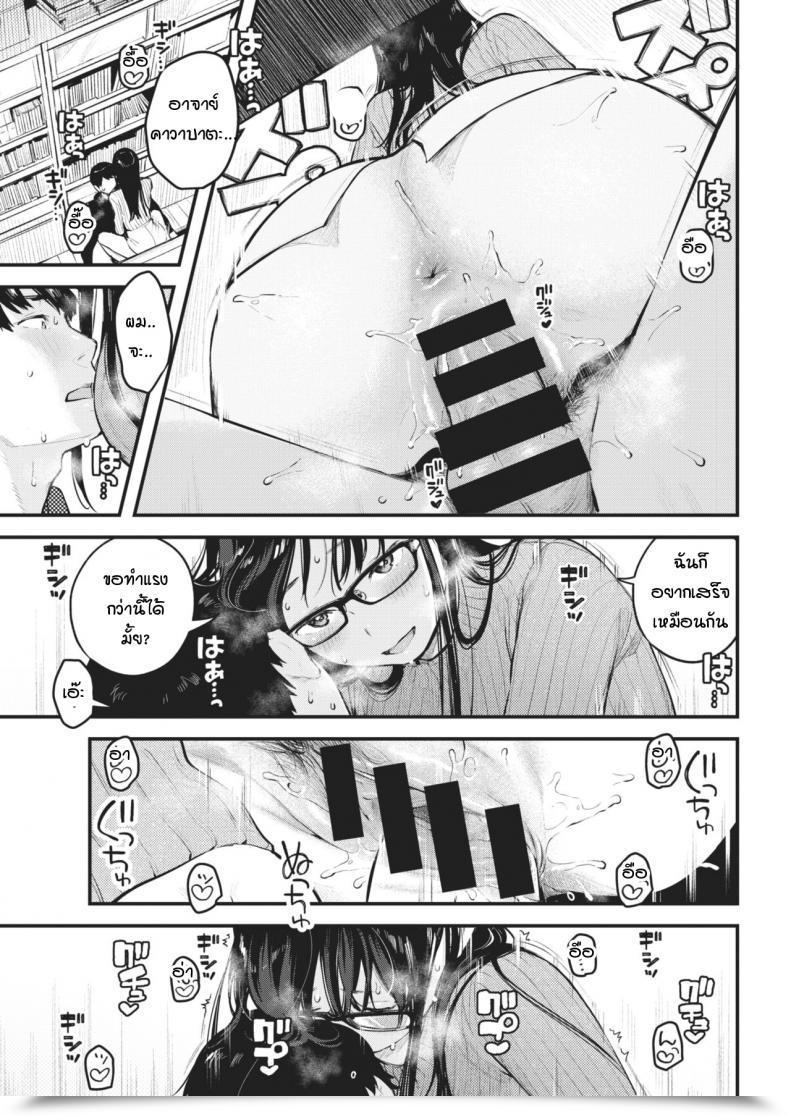 Doujin Ouchi Kaeru Sensei De Senpai โดจินแปลไทย 29