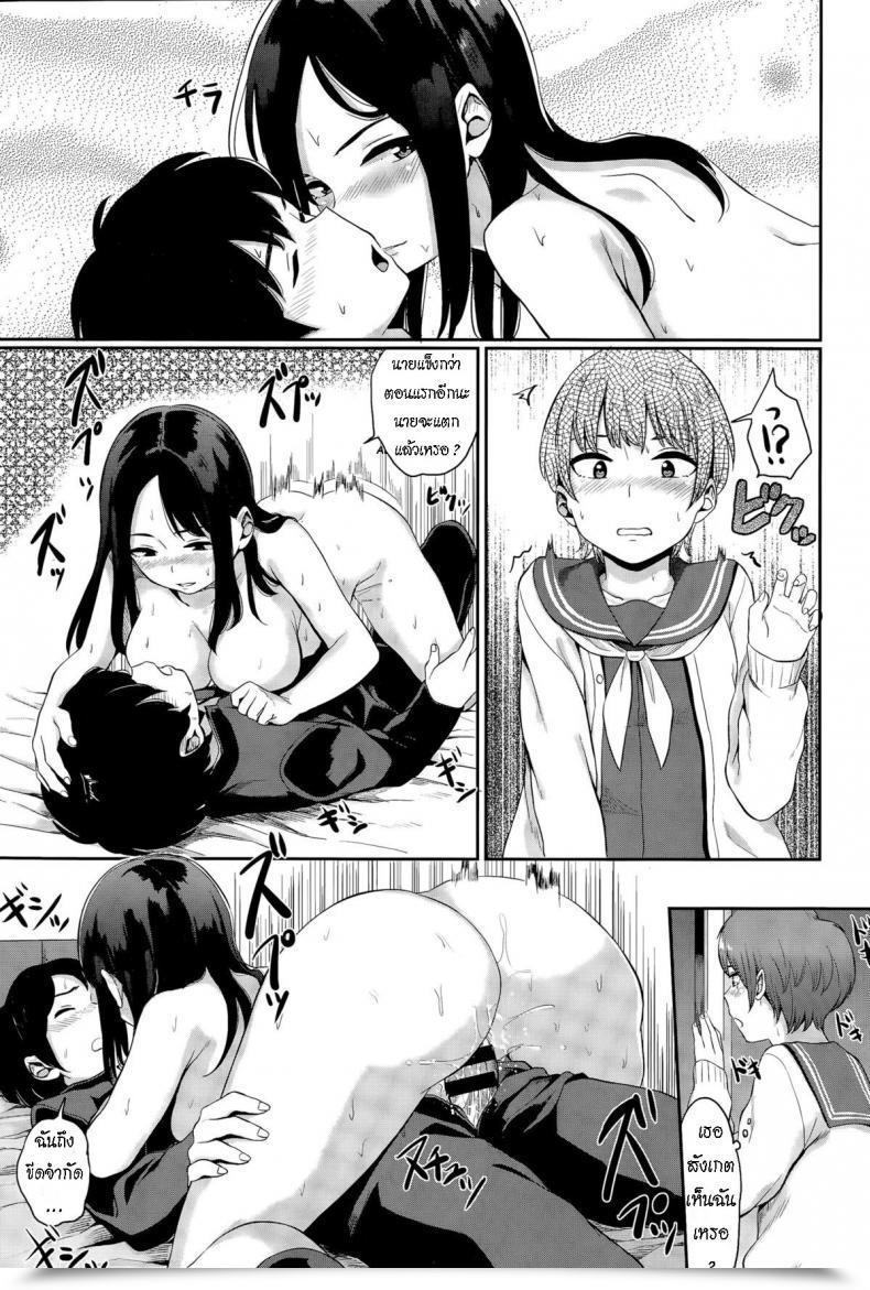 Doujin Yamada Yuuya Yuri No Hana - Lily Flower ไทย โดจินแปลไทย 37