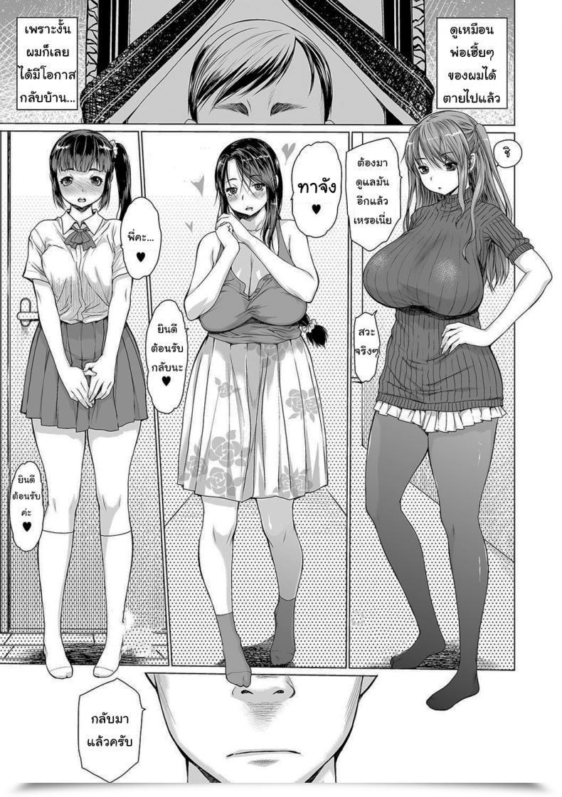 Doujin Zero No Mono Darkish Household โดจินแปลไทย 3