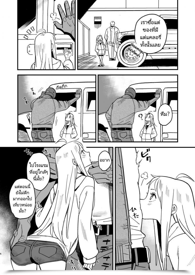 Doujin Volvox Kizaki Cyborg Otto To Namamiyome - Cyborg Husband And Namamiyome โดจินแปลไทย 9