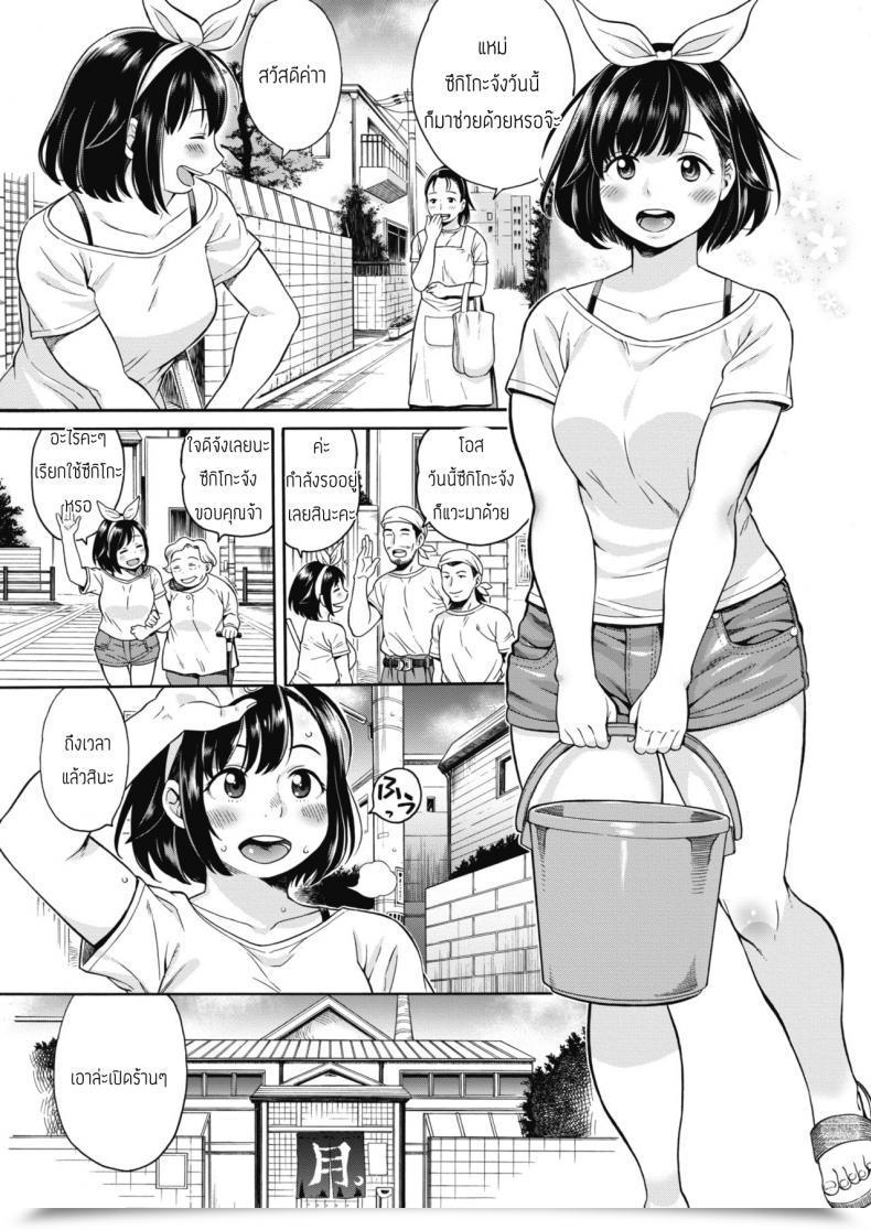 Doujin Ushino Tsukiko No Sentou โดจินแปลไทย 3