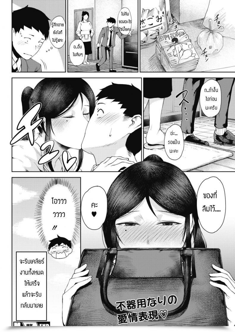 Doujin Tanishi Rinki โดจินแปลไทย 47