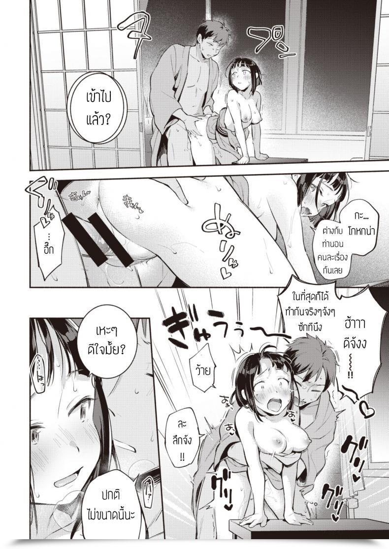 Doujin Wantan Meo Katachi โดจินแปลไทย 23