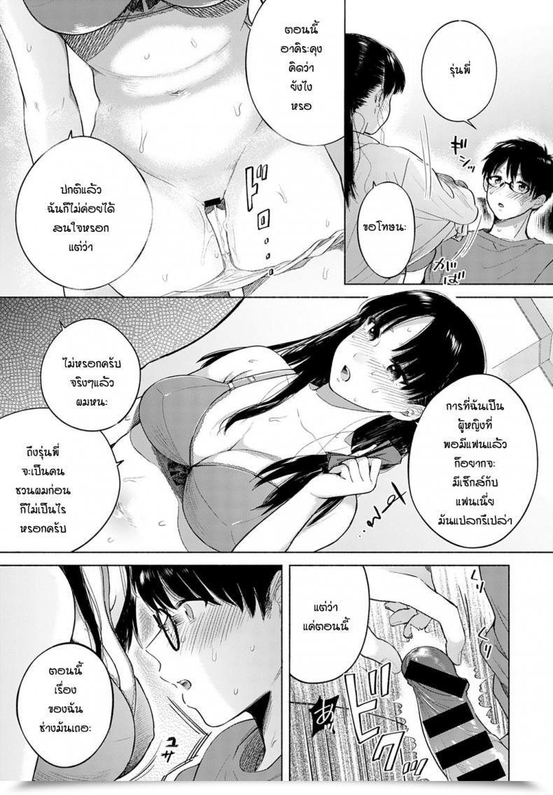 Doujin Momono Yuuca Discovery โดจินแปลไทย 25