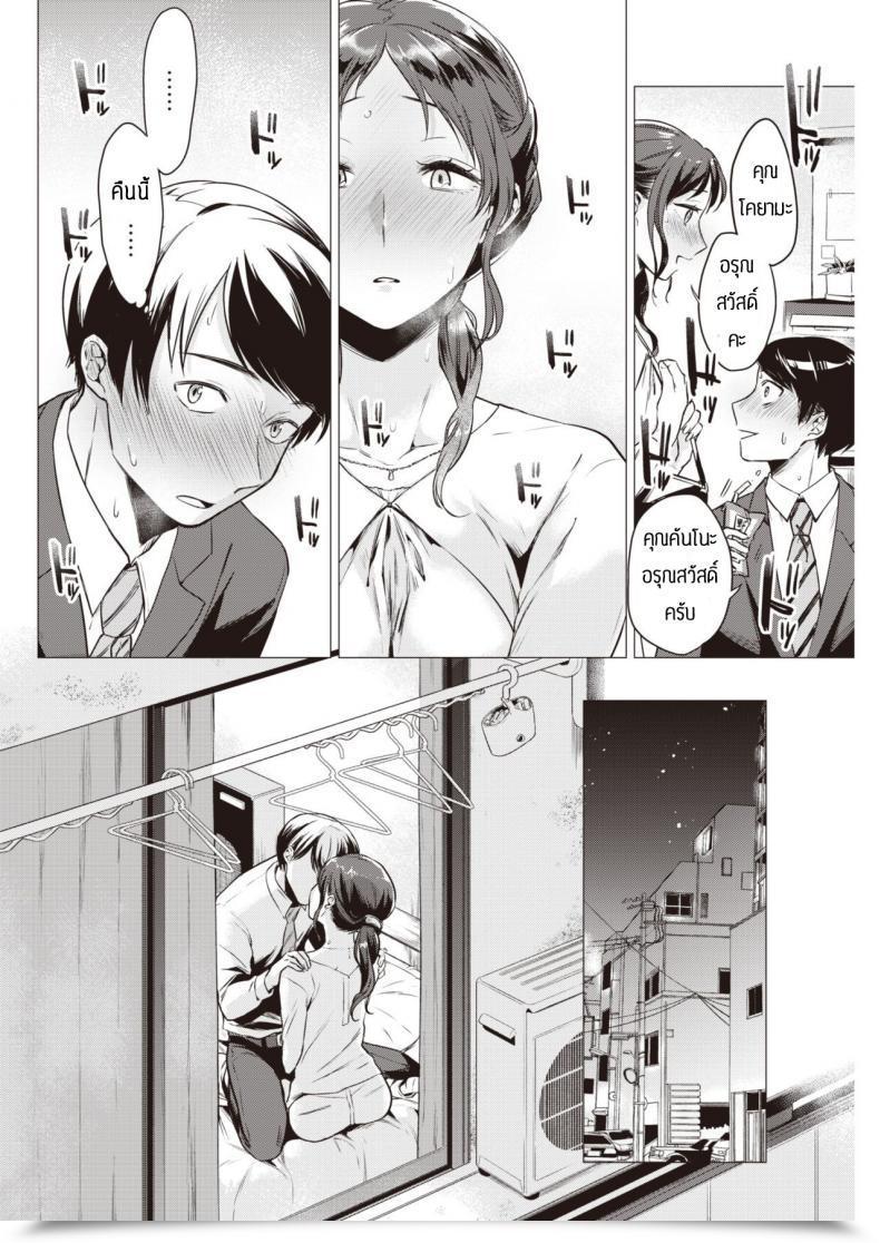 Doujin Tsugumi Suzuma Kanko โดจินแปลไทย 11