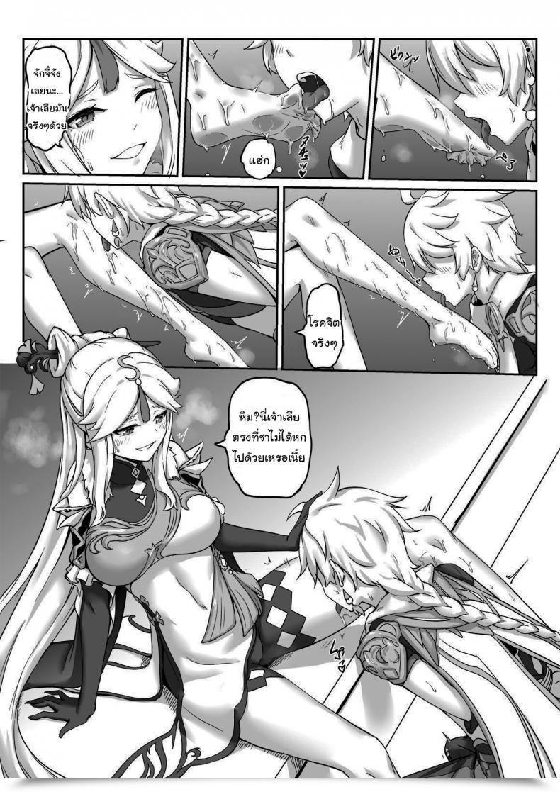 Doujin Longbow Flintlock Ningguang Genshin Impression โดจินแปลไทย 15