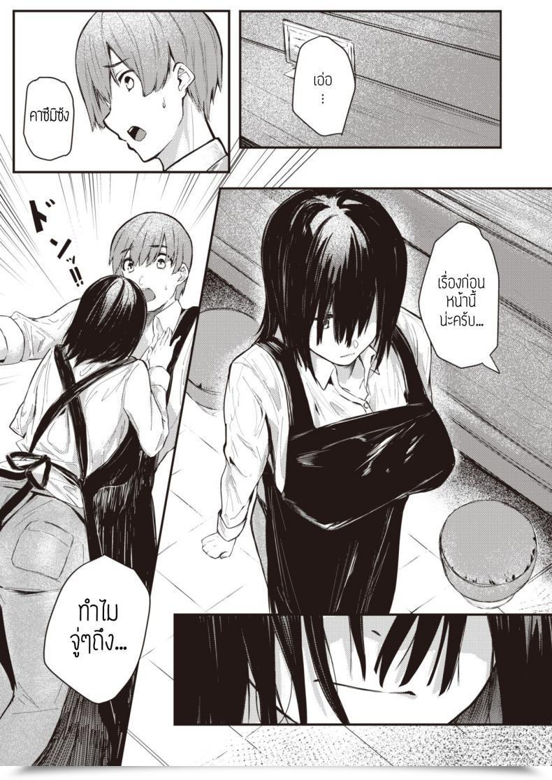 Doujin Oosaki Honto No Watashi แปล โดจินแปลไทย 25