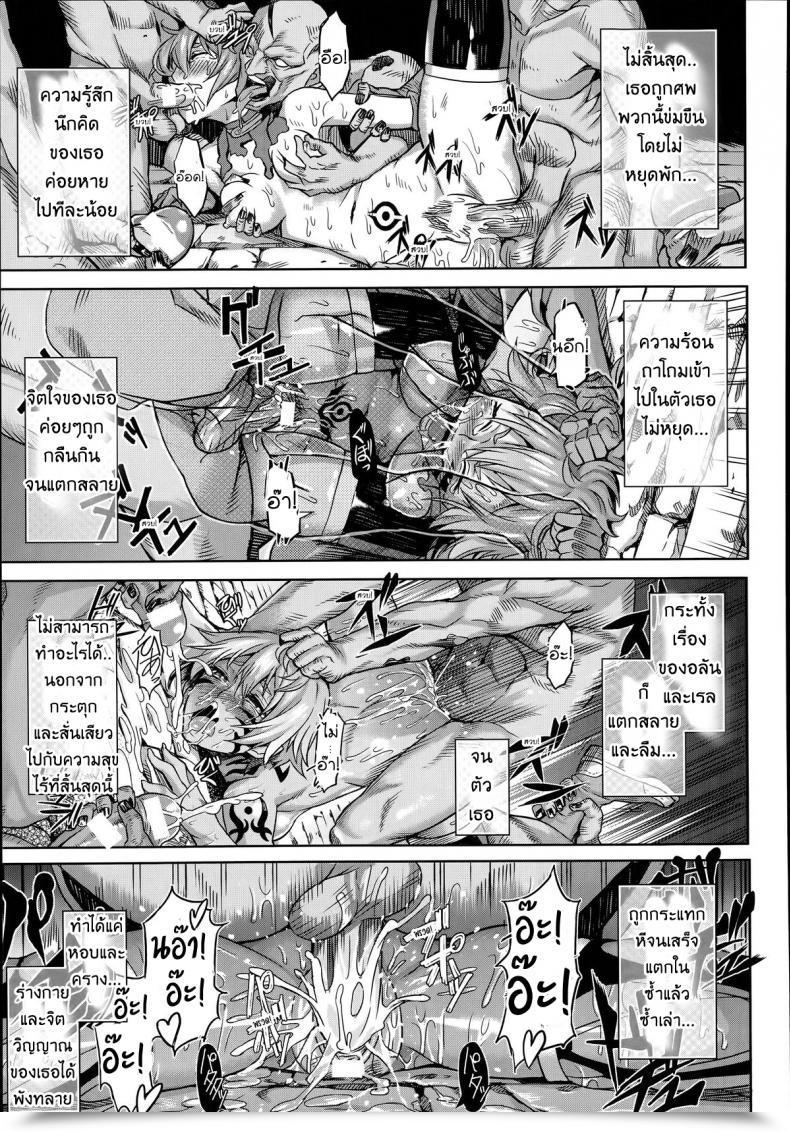 Doujin Take Shikabane Otoshi Corpse Break Comedian Unreal 2014-06 Vol. 49 โดจินแปลไทย 25