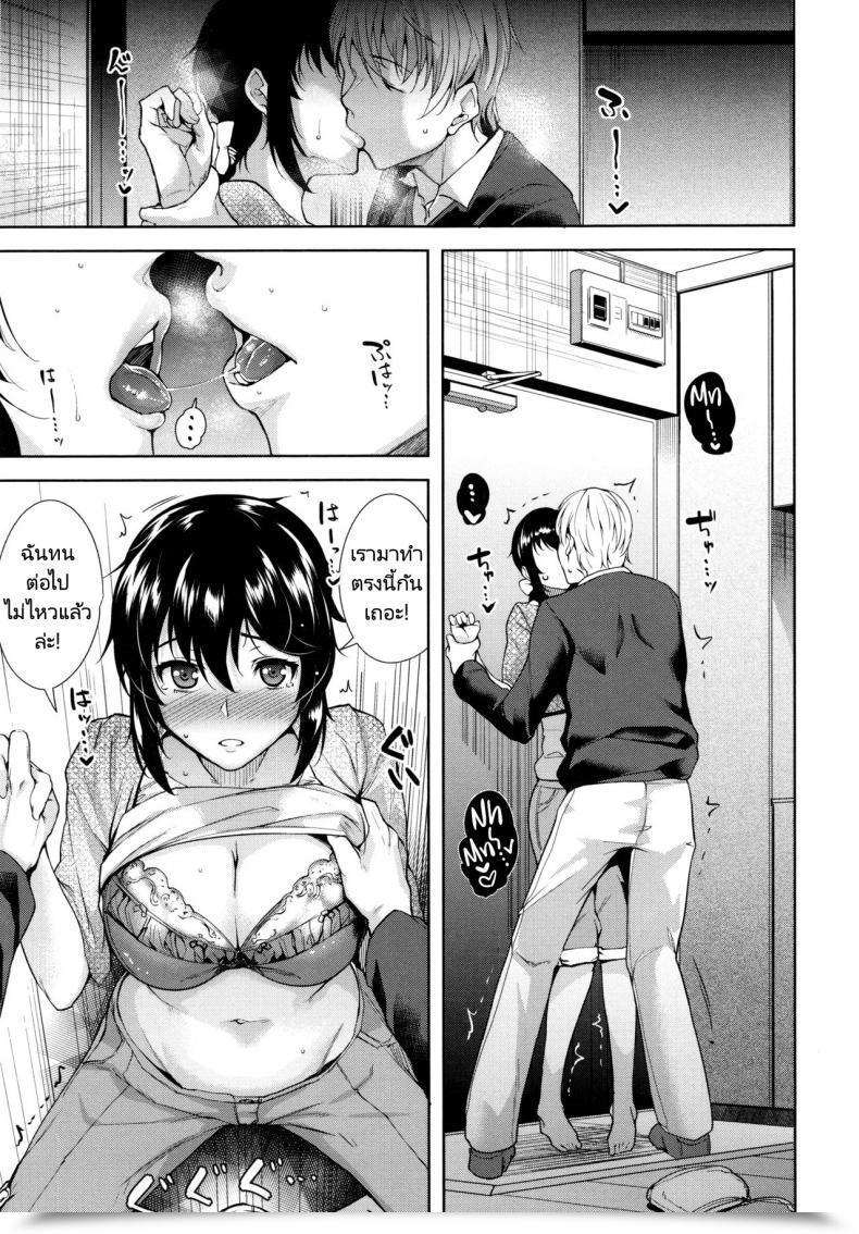 Doujin Tomohiro Kai Trick Or Cheat Torokuchism โดจินแปลไทย 13