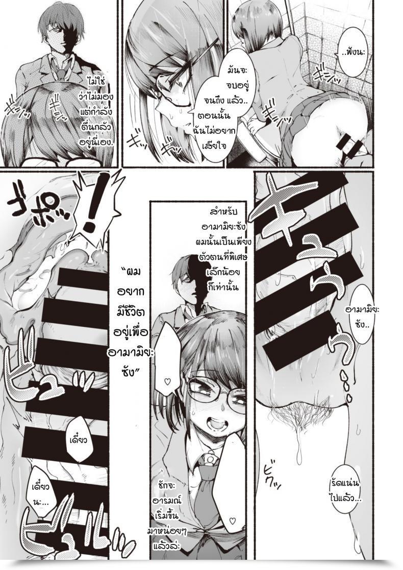 Doujin Delta9 Seishun โดจินแปลไทย 17