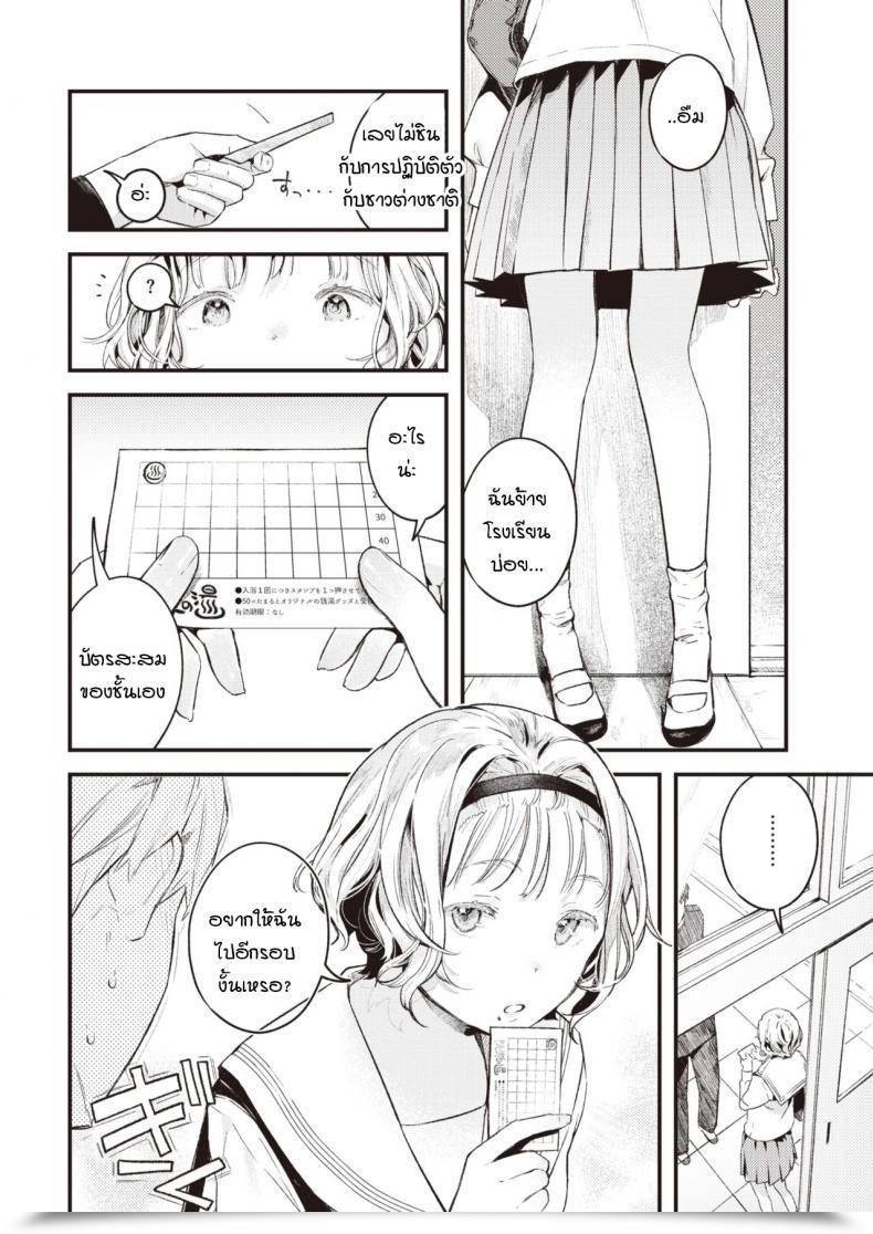 Doujin Ouchi Kaeru Yuge No Yukue โดจินแปลไทย 11