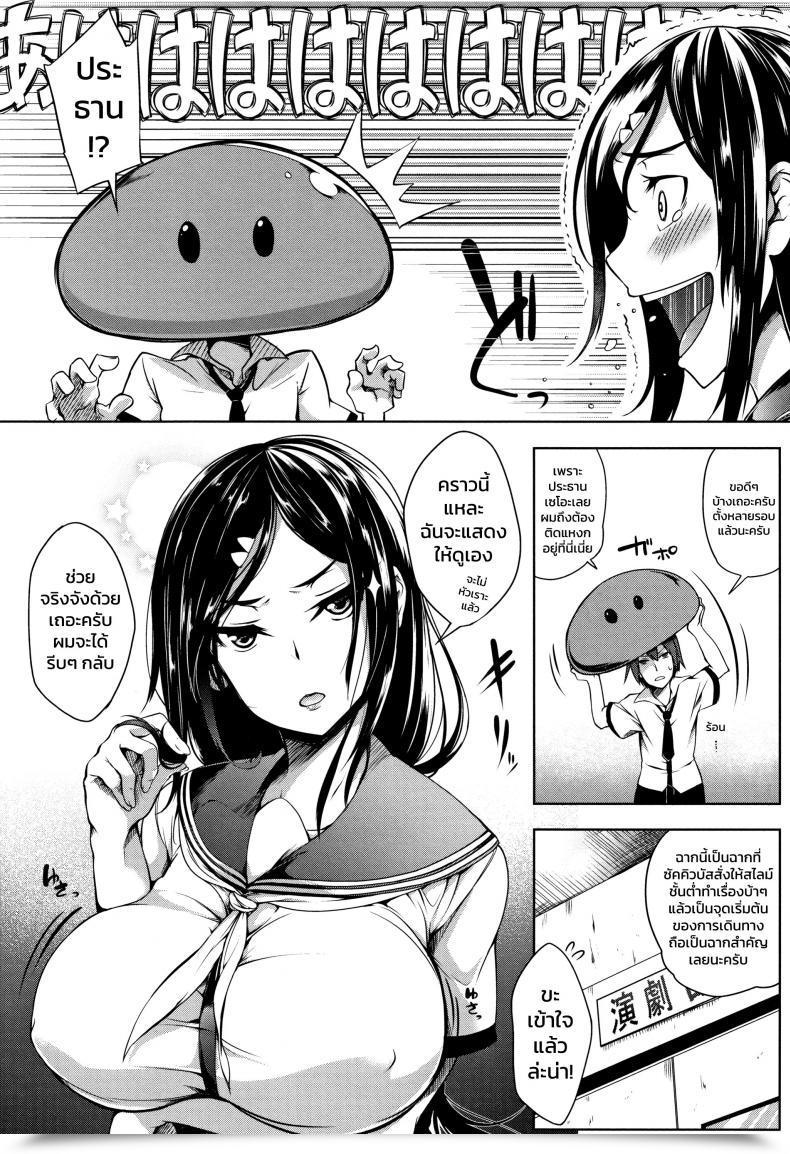 Doujin Momiyama Oppai Ga Monde Hoshi Sou Ni Kochira Wo Miteiru โดจินแปลไทย 3