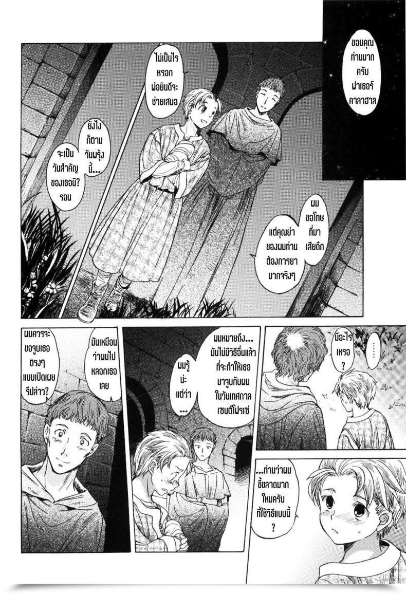 Doujin Sc49 Toko-Ya Heizo โดจินแปลไทย 61