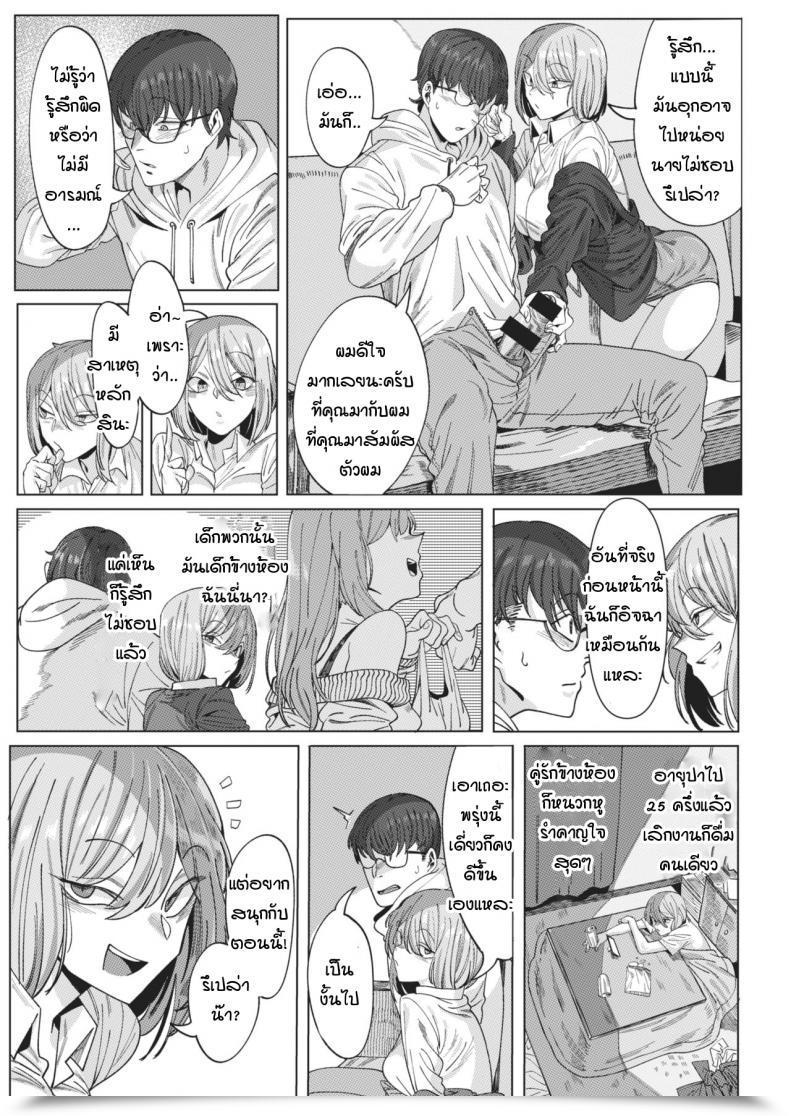 Doujin Urec Tonari No Akiyama-San โดจินแปลไทย 13