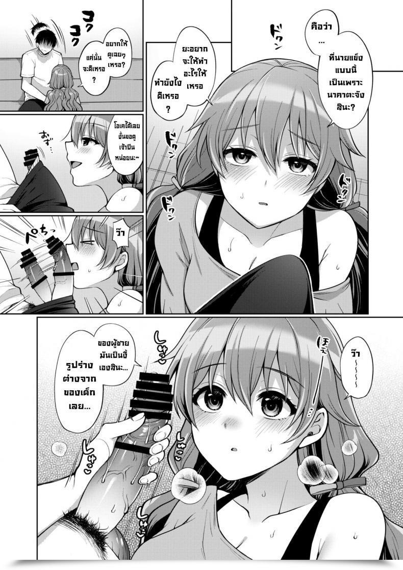 Doujin Liz Undertaking Miyamoto Liz Kanata To Ichalove H Love Dwell Nijigasaki Highschool Idol Membership โดจินแปลไทย 11