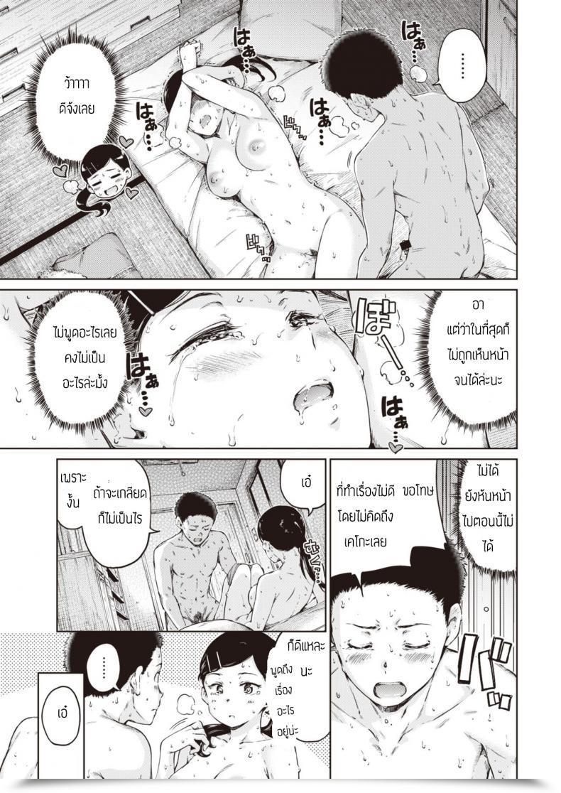 Doujin Hamao Appear Like โดจินแปลไทย 37