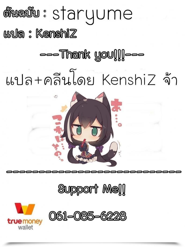Doujin C97 Australia Milk Staryume Yui Ni... Yasashiku Shite Ne... Princess Join! Re-Dive โดจินแปลไทย 45