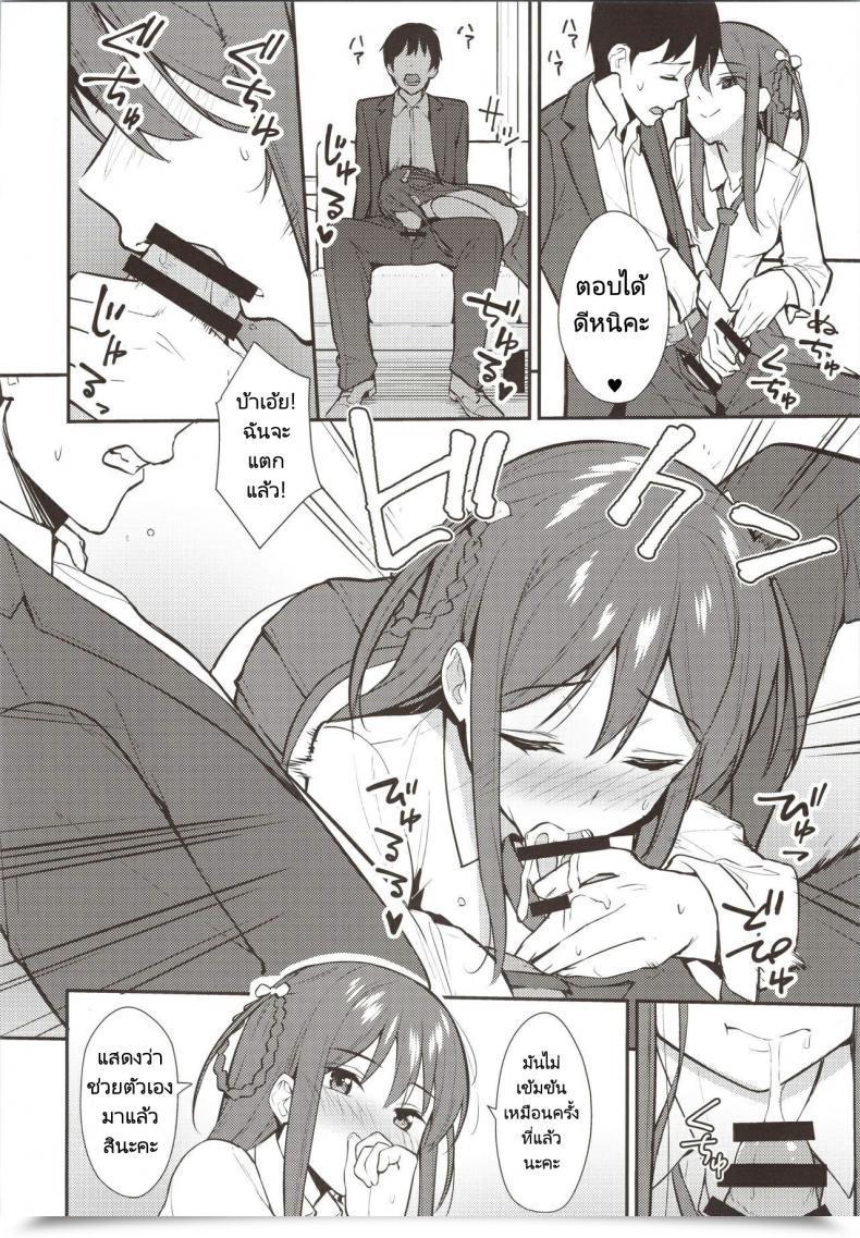 Doujin Comic1☆16 Do Nicely !!! Tatsuka Futashika Na Seishun Day02 227 โดจินแปลไทย 13