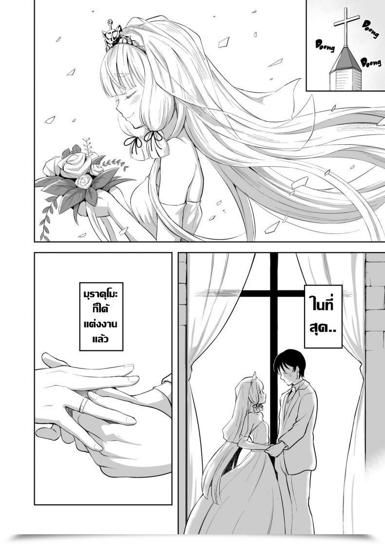 Doujin Namanamago Shiba Nanasei Murakumo To Kozukuri Intercourse Impregnating Murakumo Kantai Assortment -Kancolle- โดจินแปลไทย 5
