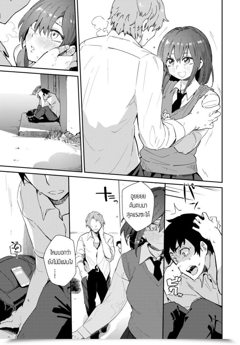 Doujin Waira Saisho De Saigo No... Zenpen โดจินแปลไทย 13