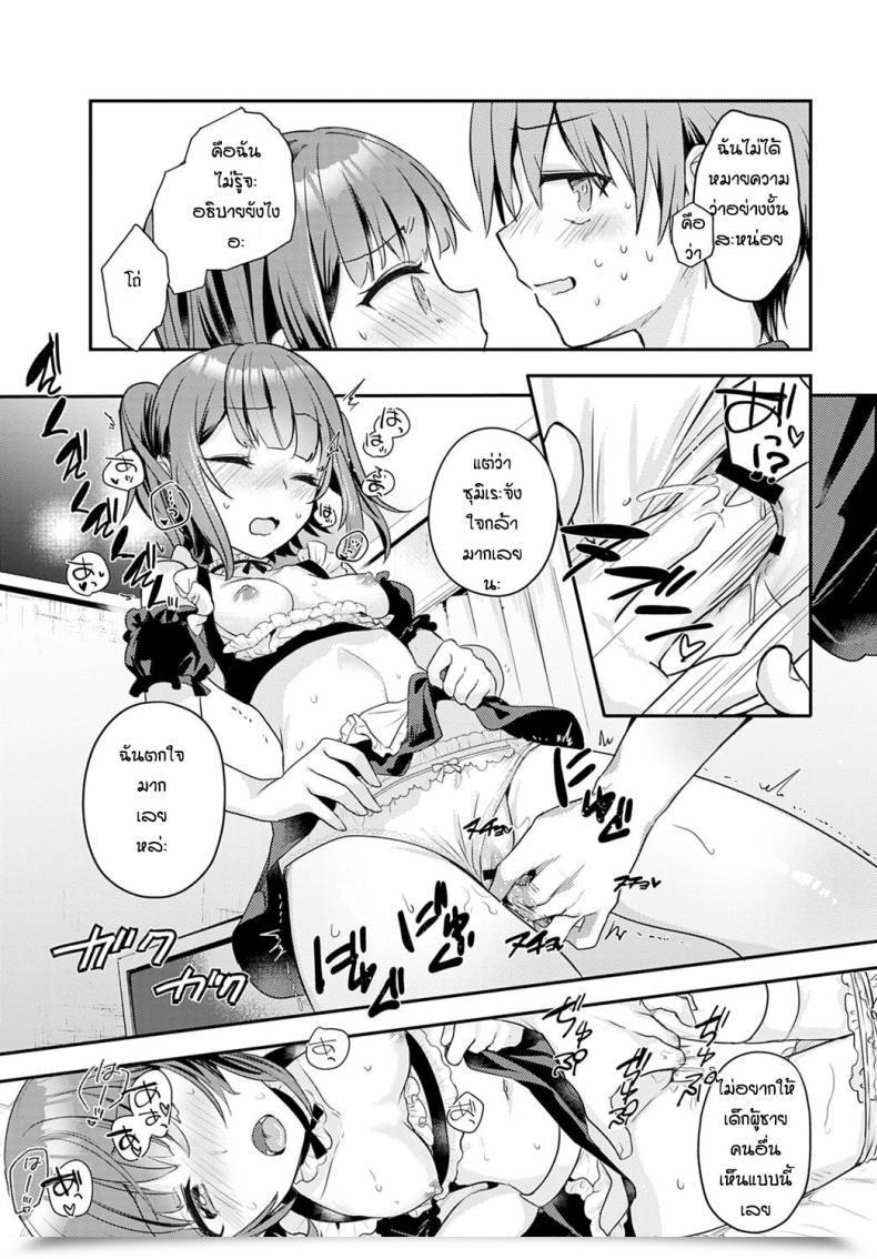 Doujin Kawasemi Makiko Inform Me You Are Cute โดจินแปลไทย 25