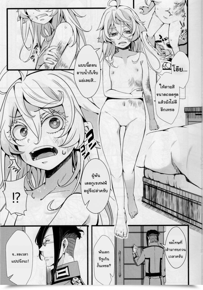 Doujin Goshujinsama No Omochabako Hal Tiegenhoff Kikango Ni Omake Bon Youjo Senki โดจินแปลไทย 3