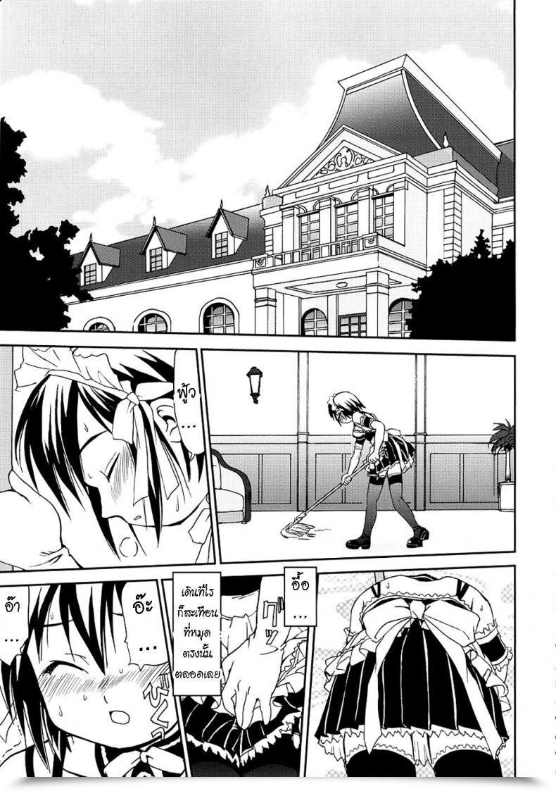Doujin Takotsuboya Tk Kore Ga Watashi No Teisoutai - That Is My Chastity Belt He'S My Grasp โดจินแปลไทย 71