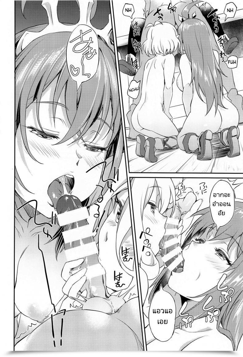 Doujin Aerodog Inu Nakayoshi Bishokuden Princess Join! Redive โดจินแปลไทย 21