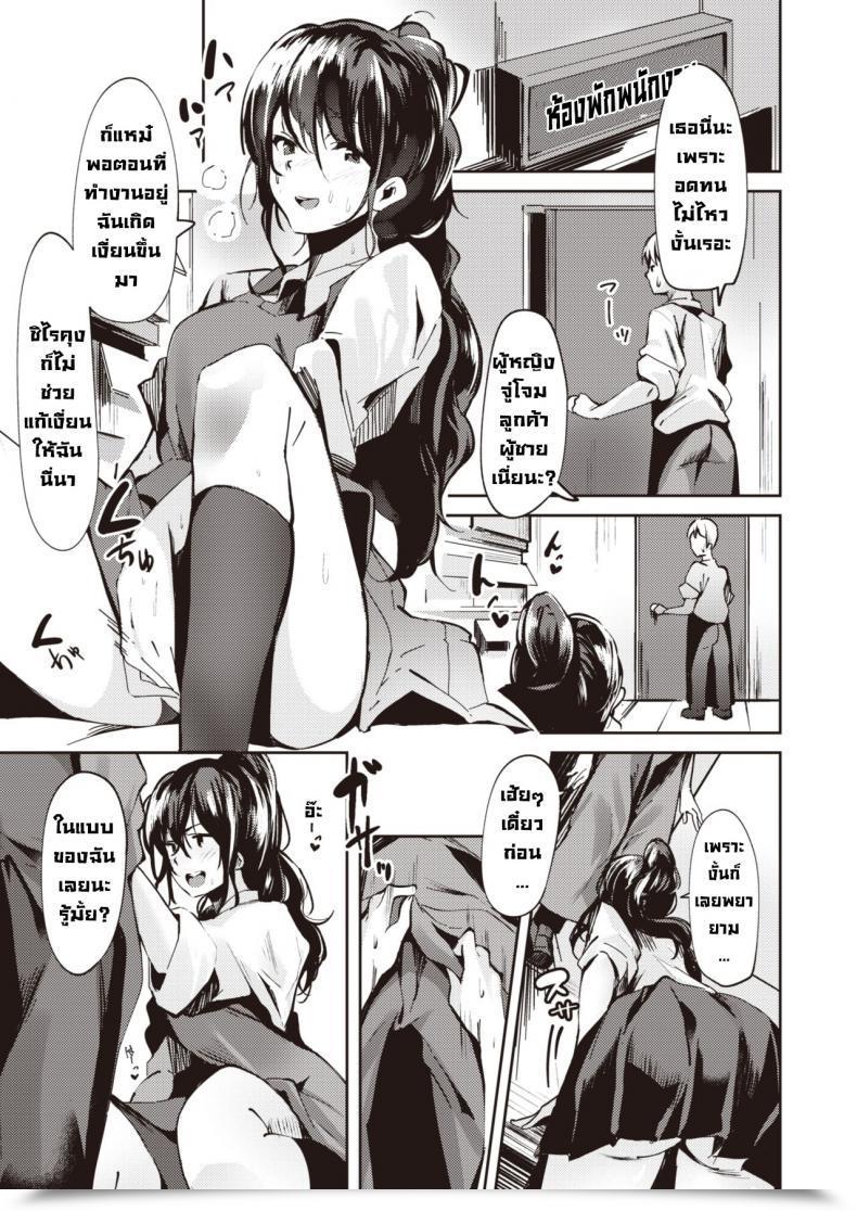 Doujin Ramu Honya No Kamisakusan โดจินแปลไทย 9