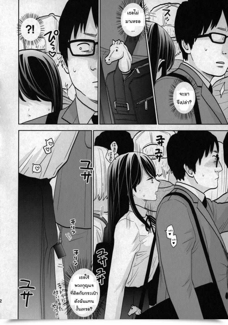Doujin Comic1☆15 Uds Kyodou Fushin Joshi โดจินแปลไทย 19
