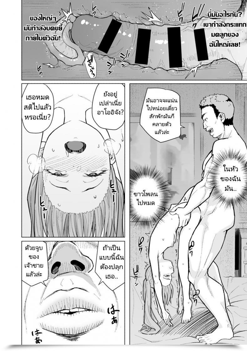 Doujin Magekichi Daigaku Debut De Hatsutaiken Comedian Gucho Vol.1 โดจินแปลไทย 23