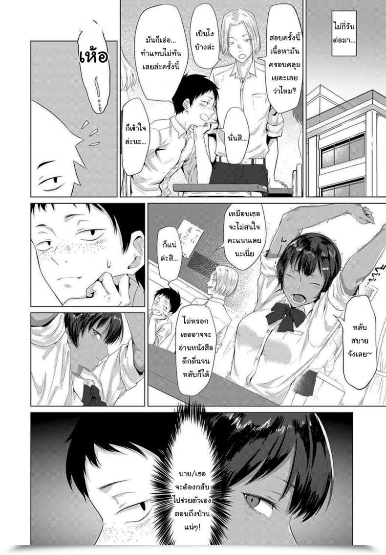 Doujin Tsukumo Nikyu A Woman In Warmth โดจินแปลไทย 11