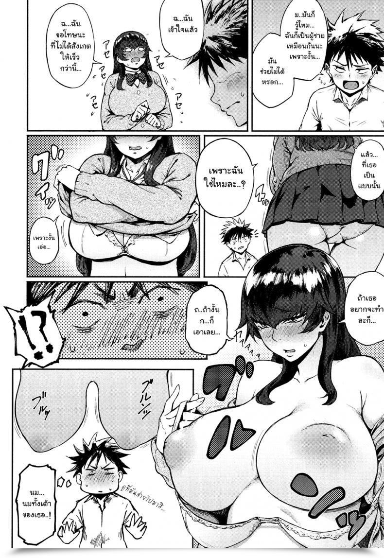 Doujin Suruga Kuroitsu Dekoboko Na Koi - Unbalanced Love โดจินแปลไทย 19