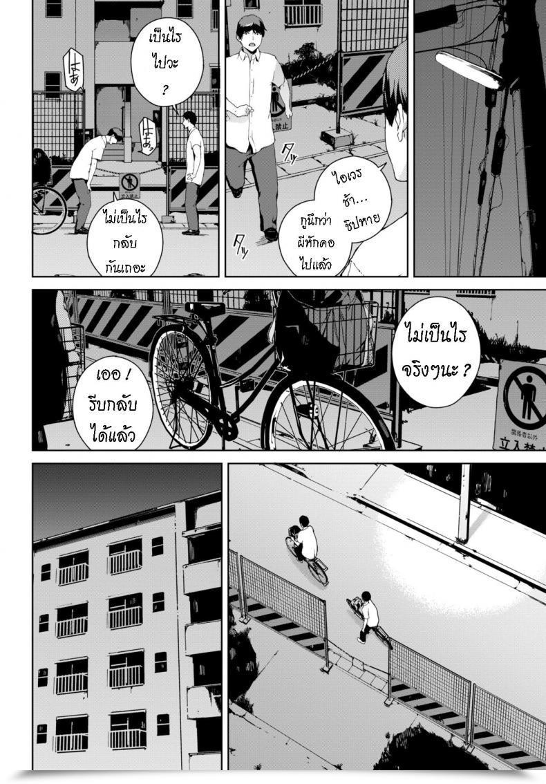 Doujin Iwasaki Yuuki Nozokimi โดจินแปลไทย 11