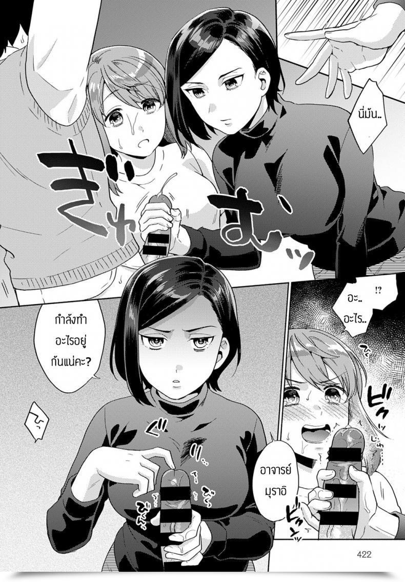 Doujin Momozumi Jun Suki Dakara Shiboritai โดจินแปลไทย 19