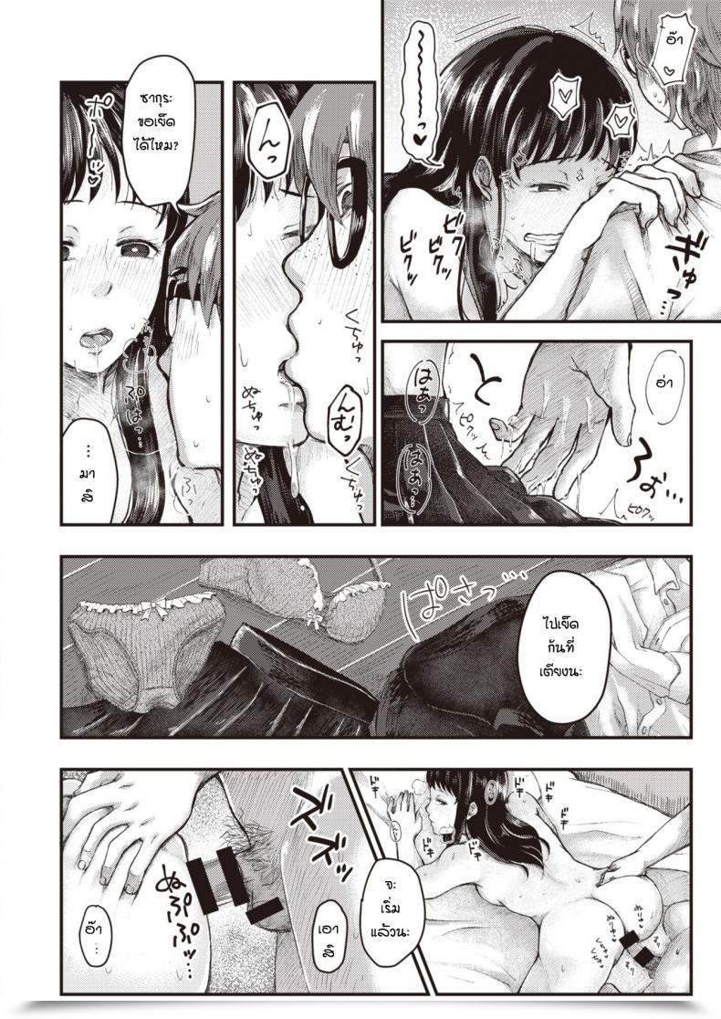 Doujin Enoki Sudosan Ha Mou Mukuteki โดจินแปลไทย 25