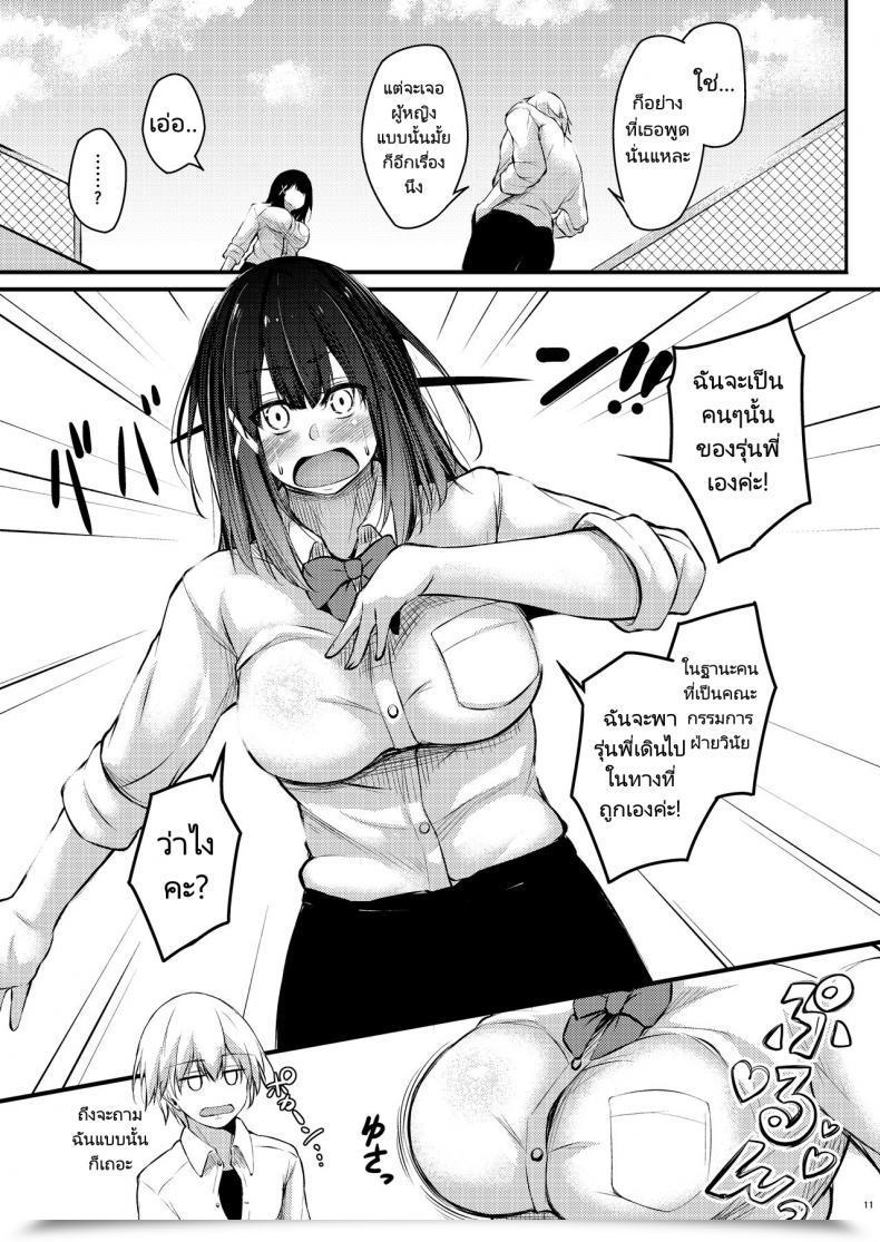 Doujin Gakuen Ketsumeichou Oriue Wato Methods To Rehabilita โดจินแปลไทย 19