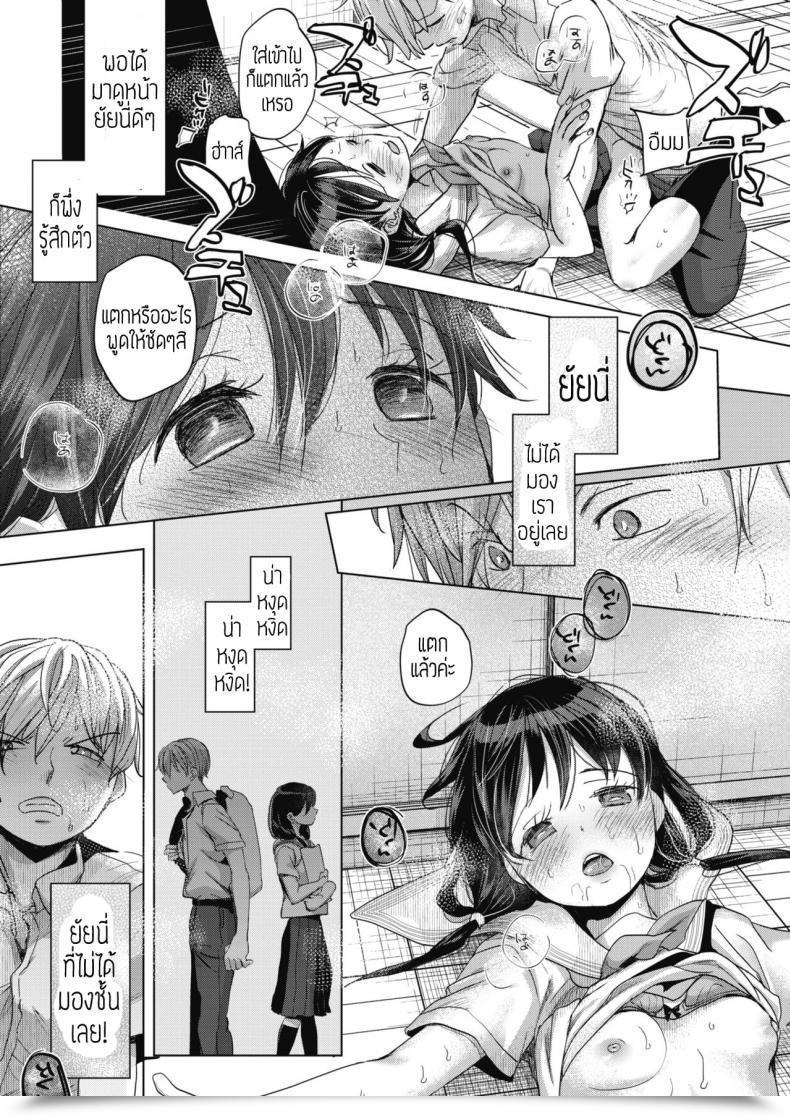 Doujin Okada Kou Abakareru Kokoro โดจินแปลไทย 9